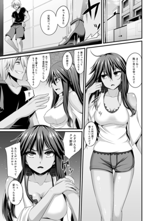 Gal no Ongaeshi Ch. 1-3 Page #41