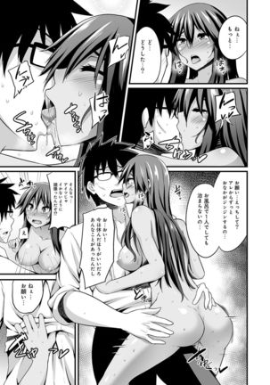 Gal no Ongaeshi Ch. 1-3 Page #64