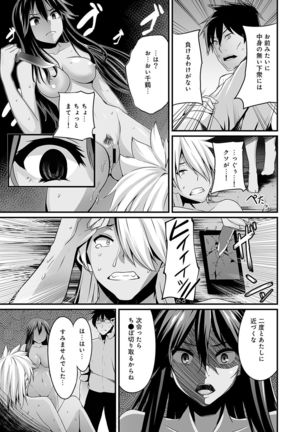 Gal no Ongaeshi Ch. 1-3 Page #62