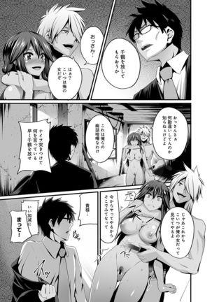 Gal no Ongaeshi Ch. 1-3 Page #54
