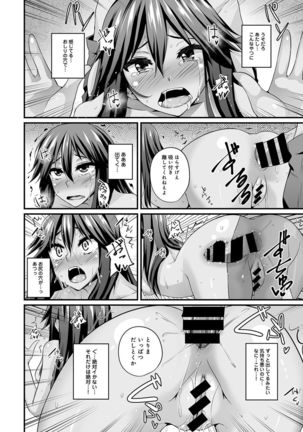 Gal no Ongaeshi Ch. 1-3 Page #48