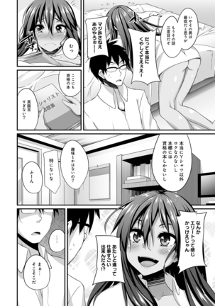Gal no Ongaeshi Ch. 1-3 Page #9