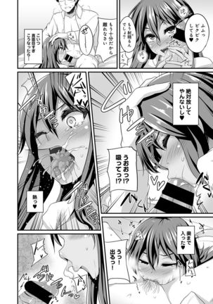 Gal no Ongaeshi Ch. 1-3 Page #13