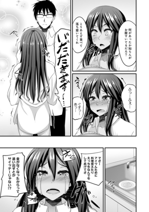 Gal no Ongaeshi Ch. 1-3 Page #8
