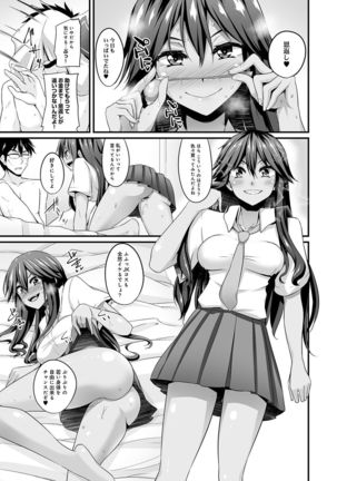 Gal no Ongaeshi Ch. 1-3 Page #31