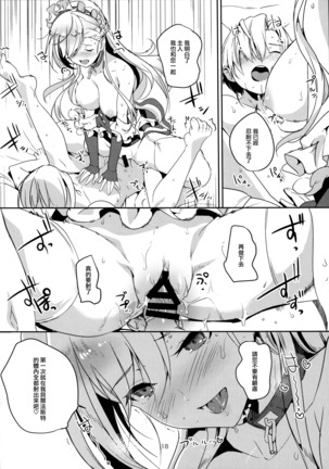 Kaseifu to Shita - Page 20