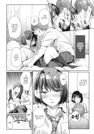 Tsudzure ori Page #11