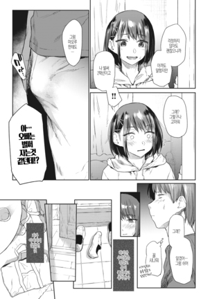 Tsudzure ori Page #10