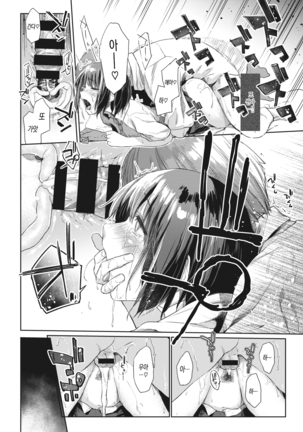 Tsudzure ori Page #23