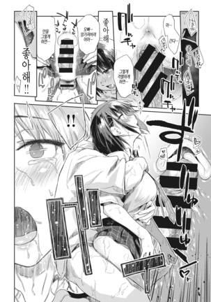 Tsudzure ori Page #21