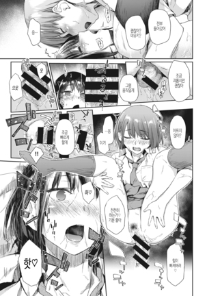 Tsudzure ori Page #16