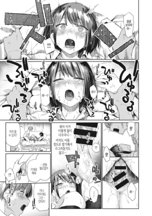 Tsudzure ori Page #18
