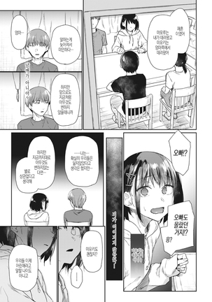 Tsudzure ori Page #6