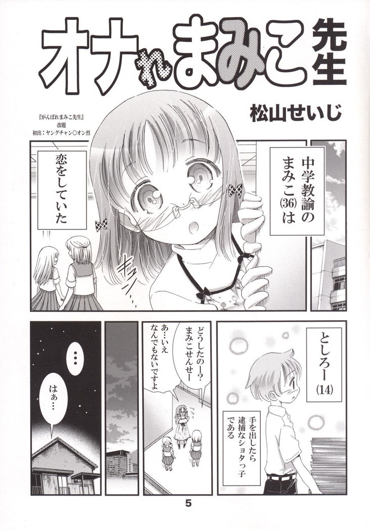 Oppai Momu?