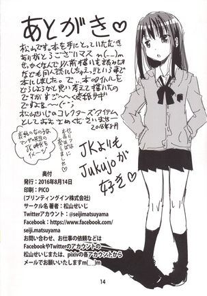 Oppai Momu? Page #13