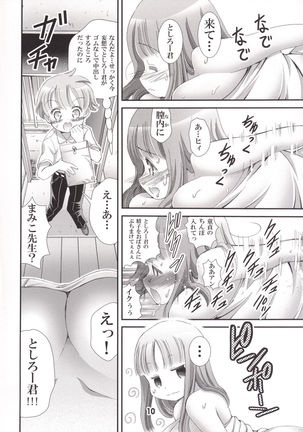 Oppai Momu?
