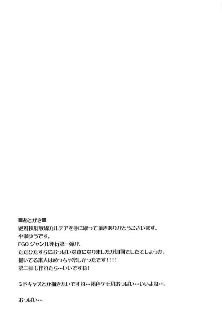 Zettai Kyousha Sensen Chaldea