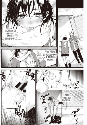 Haru no Kawaki | 봄의 갈증 Page #14