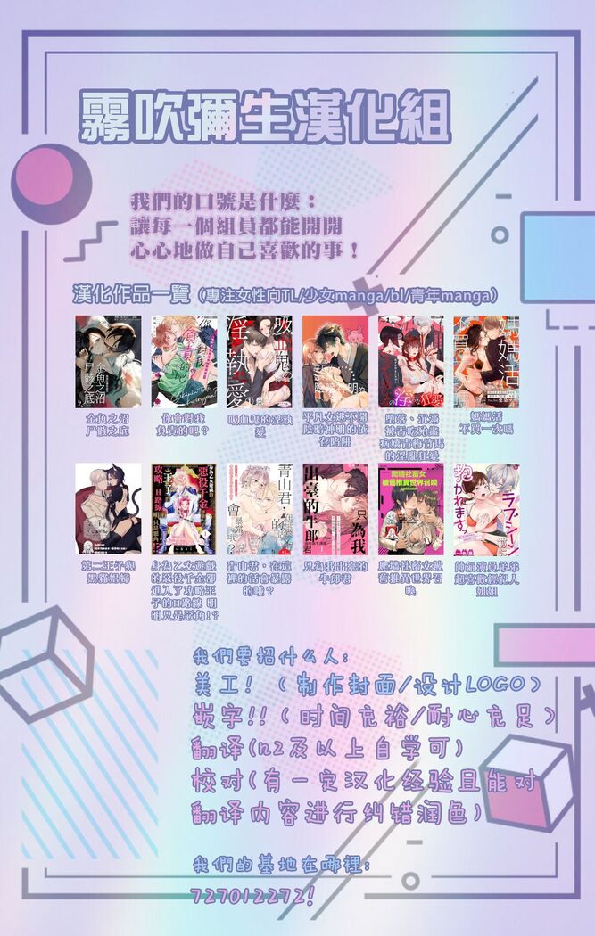藤堂つまり 部長，拜托你不要再欺負我了！~獨屬二人的淫亂部活~01 【霧吹彌生漢化組】