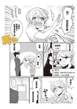 藤堂つまり 部長，拜托你不要再欺負我了！~獨屬二人的淫亂部活~01 【霧吹彌生漢化組】 - Page 25