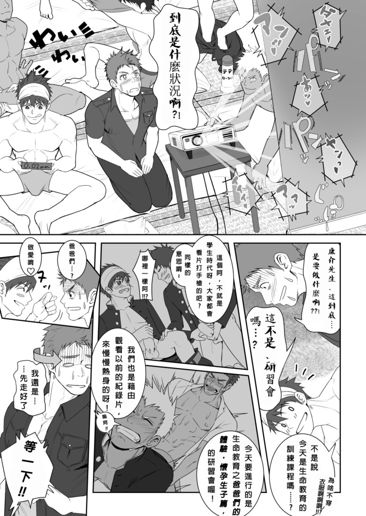 Papa-kai one count