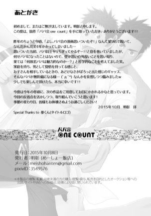 Papa-kai one count Page #46