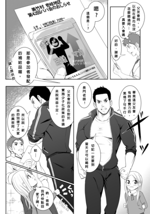 Papa-kai one count