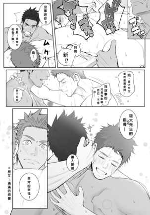Papa-kai one count Page #41