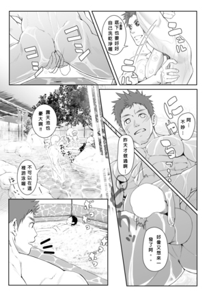 Papa-kai one count