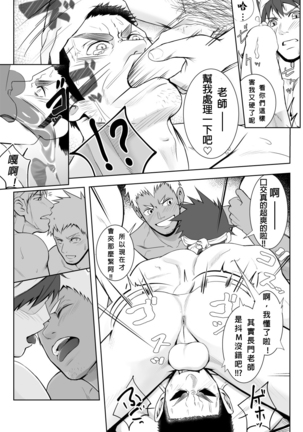 Papa-kai one count Page #38