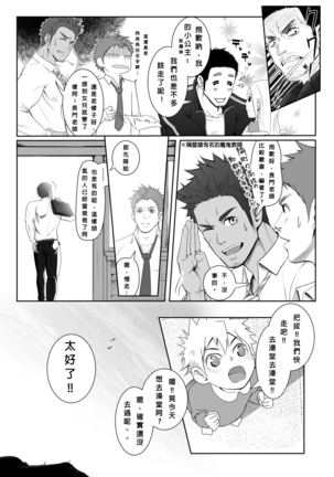 Papa-kai one count