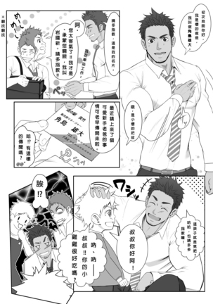 Papa-kai one count