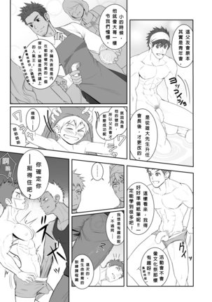 Papa-kai one count