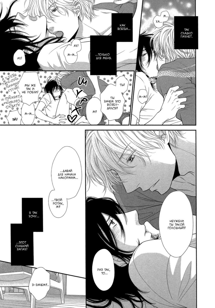 Kuroneko Kareshi no Amaekata v01