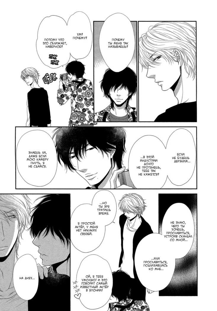 Kuroneko Kareshi no Amaekata v01