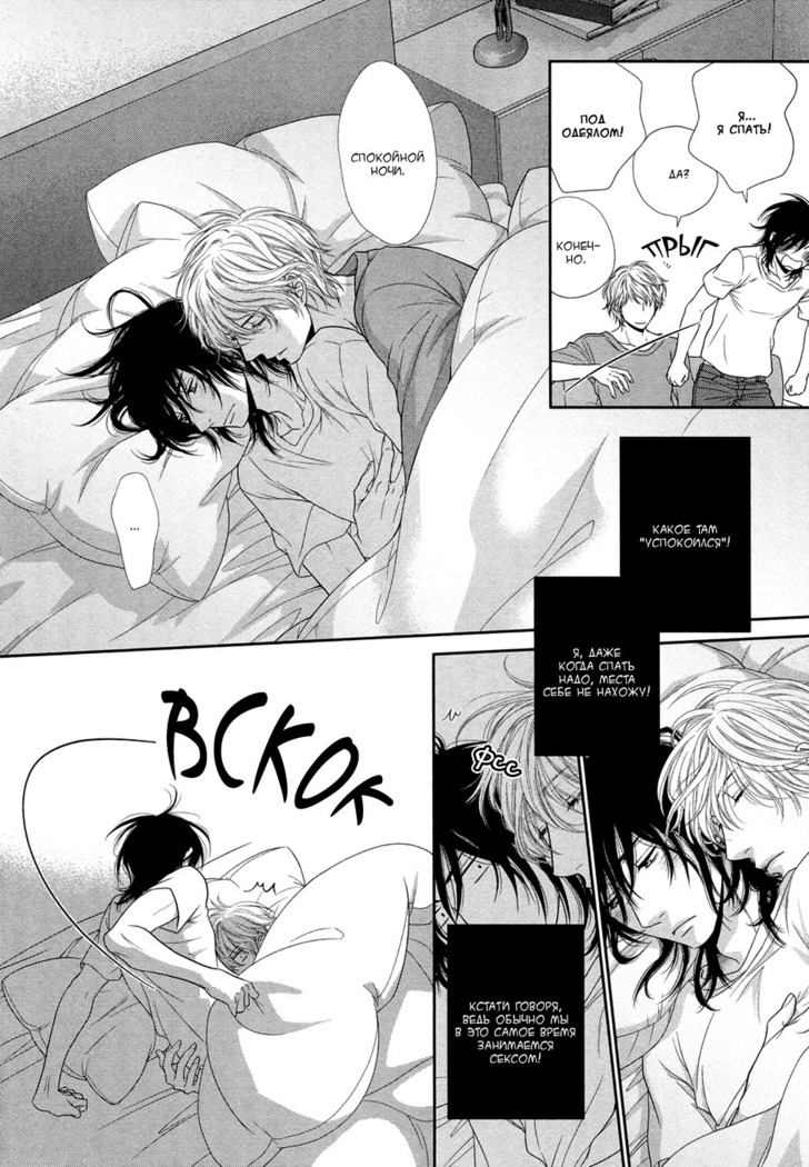 Kuroneko Kareshi no Amaekata v01