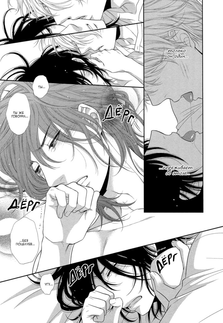 Kuroneko Kareshi no Amaekata v01