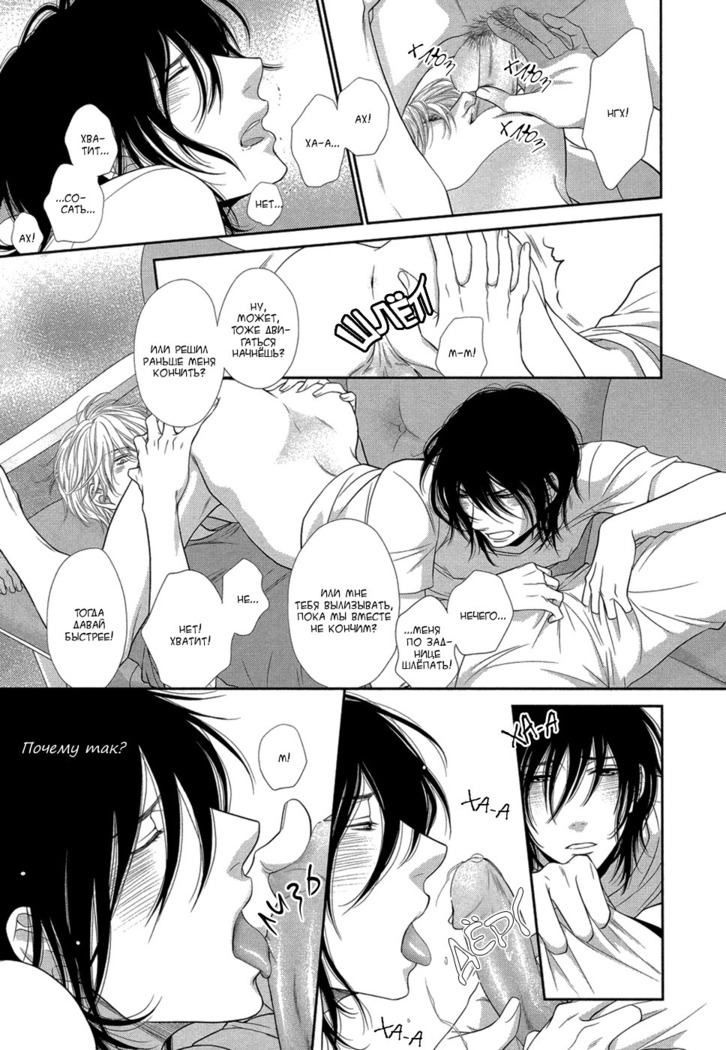 Kuroneko Kareshi no Amaekata v01