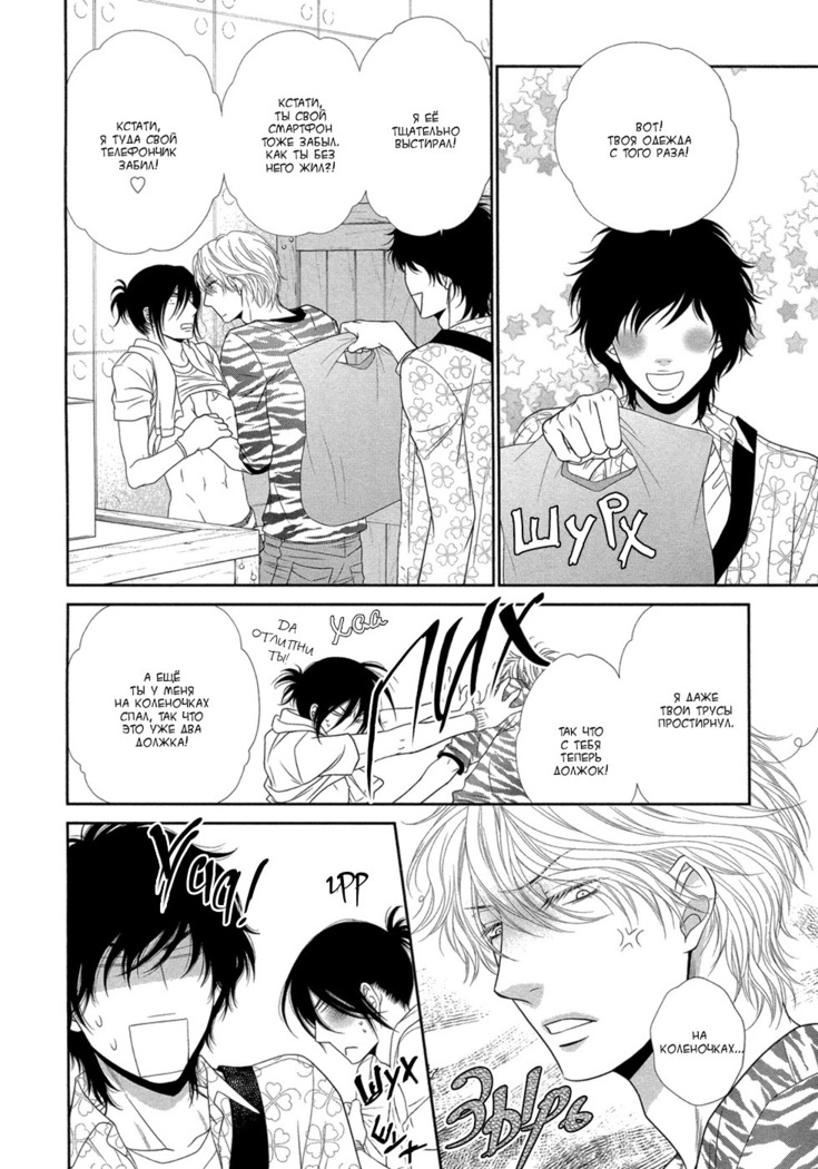 Kuroneko Kareshi no Amaekata v01