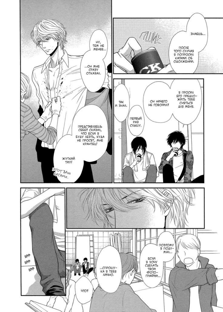 Kuroneko Kareshi no Amaekata v01