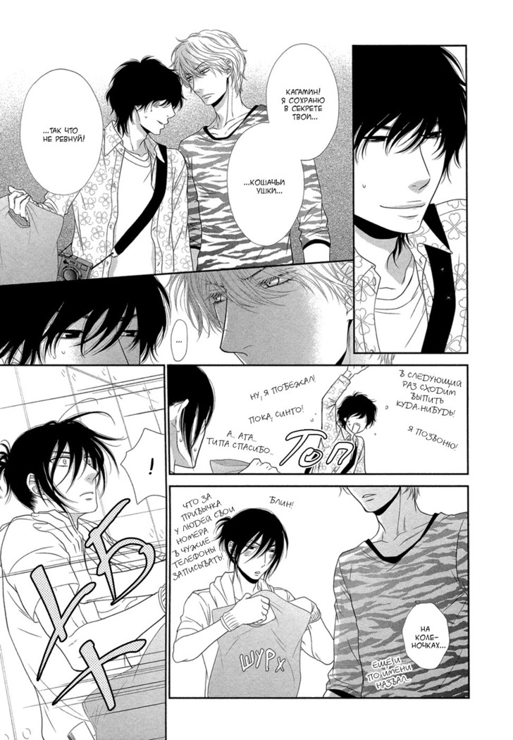 Kuroneko Kareshi no Amaekata v01