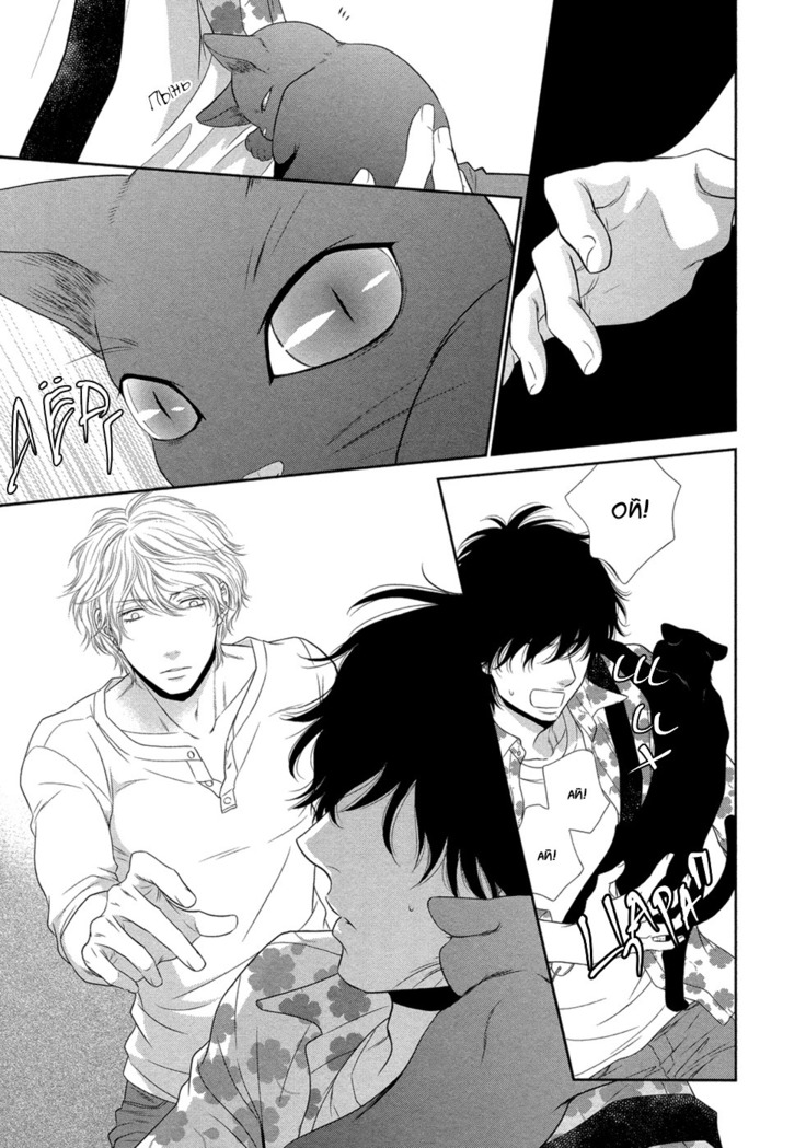 Kuroneko Kareshi no Amaekata v01