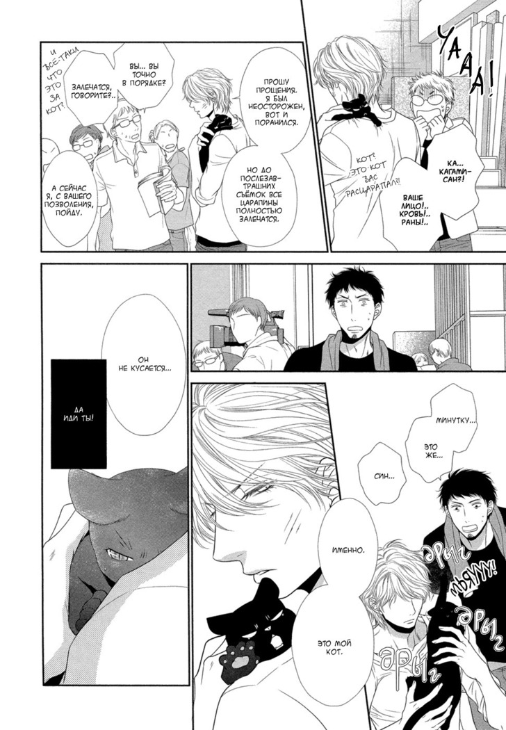Kuroneko Kareshi no Amaekata v01