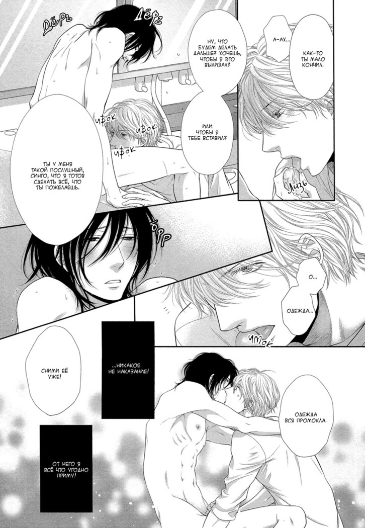 Kuroneko Kareshi no Amaekata v01