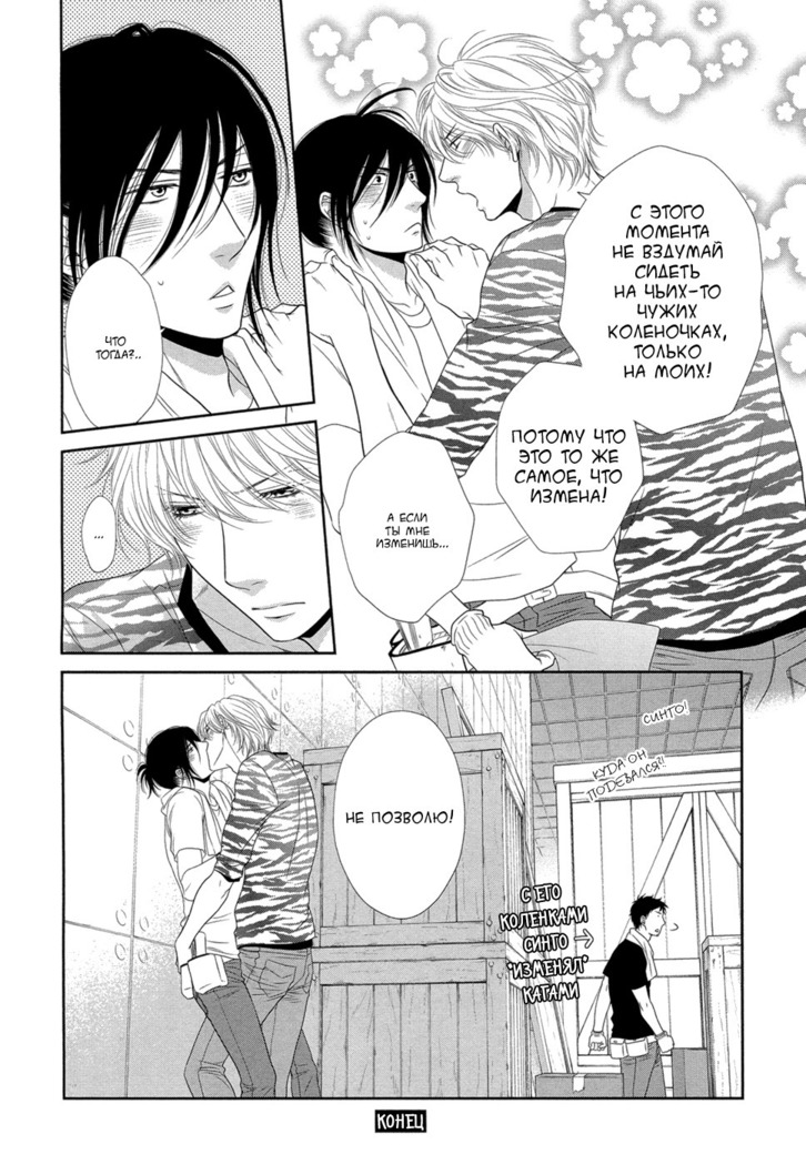 Kuroneko Kareshi no Amaekata v01