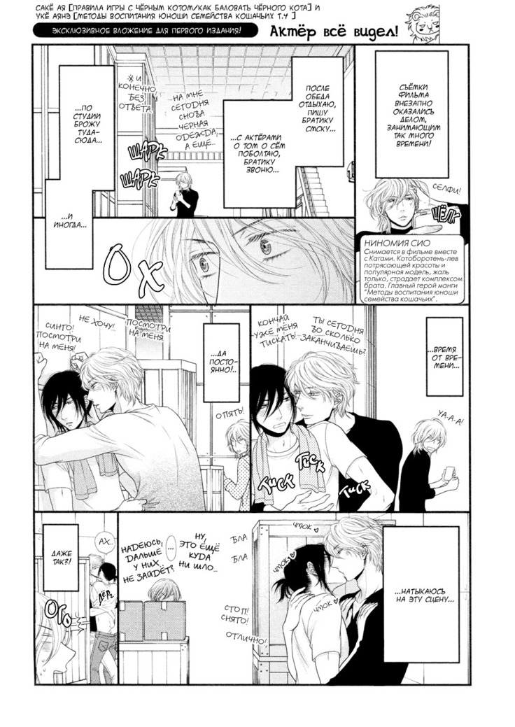 Kuroneko Kareshi no Amaekata v01