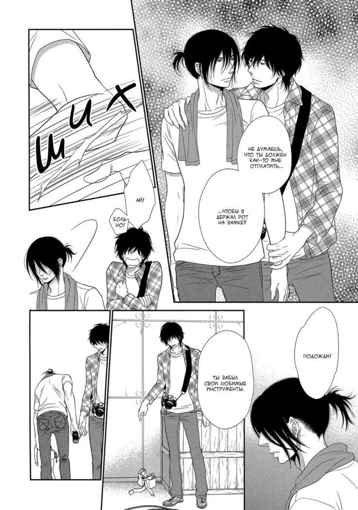 Kuroneko Kareshi no Amaekata v01