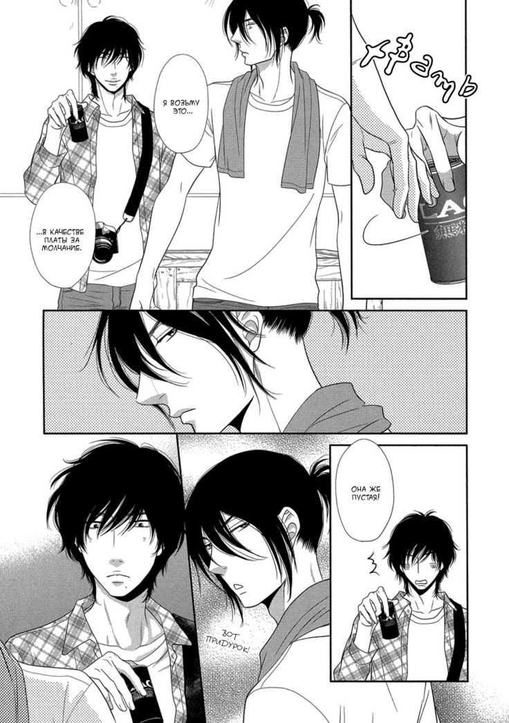 Kuroneko Kareshi no Amaekata v01