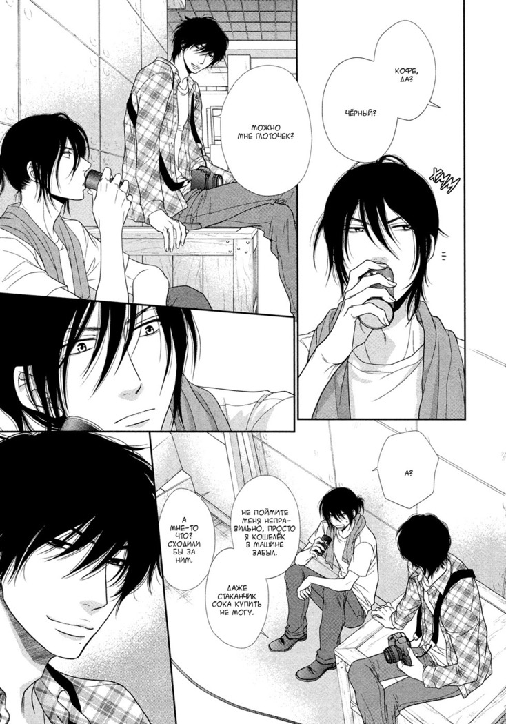 Kuroneko Kareshi no Amaekata v01