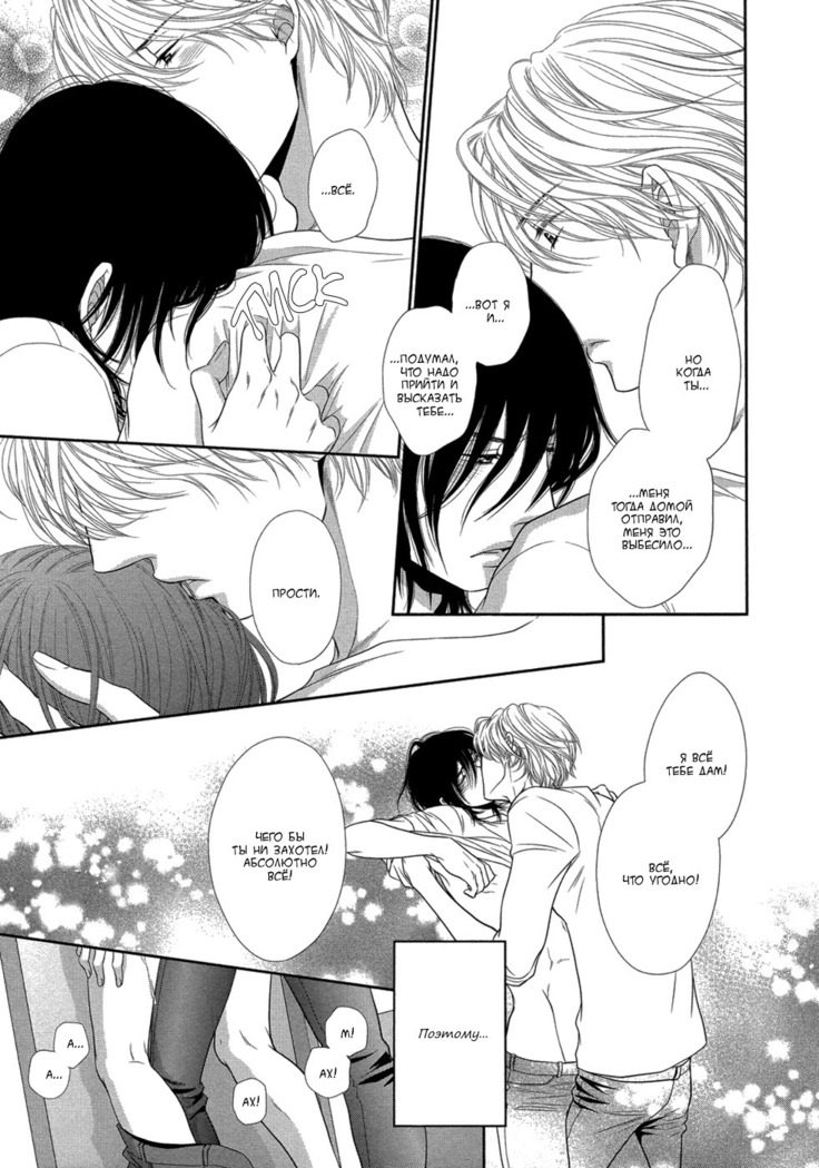 Kuroneko Kareshi no Amaekata v01
